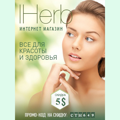Iherb Интернет Магазин На Русском