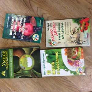 Продаю книги на тему сыроедения и здорового питания