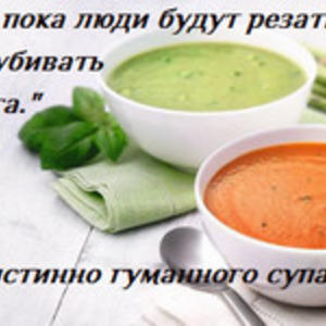 Вегетарианские супы